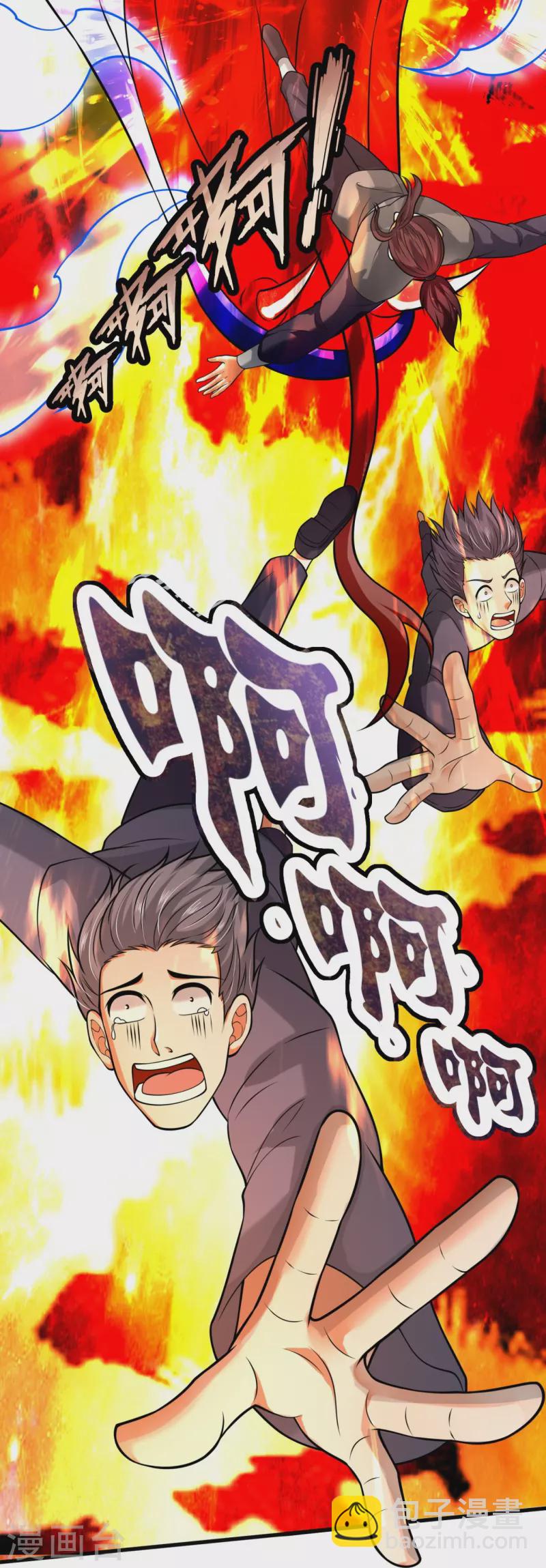 🍟萬古神王 第291话 救兵到了！ 第30页