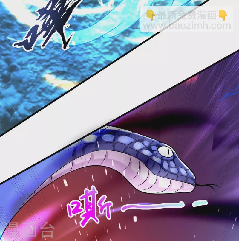 🍟萬古神王 第291话 救兵到了！ 第33页