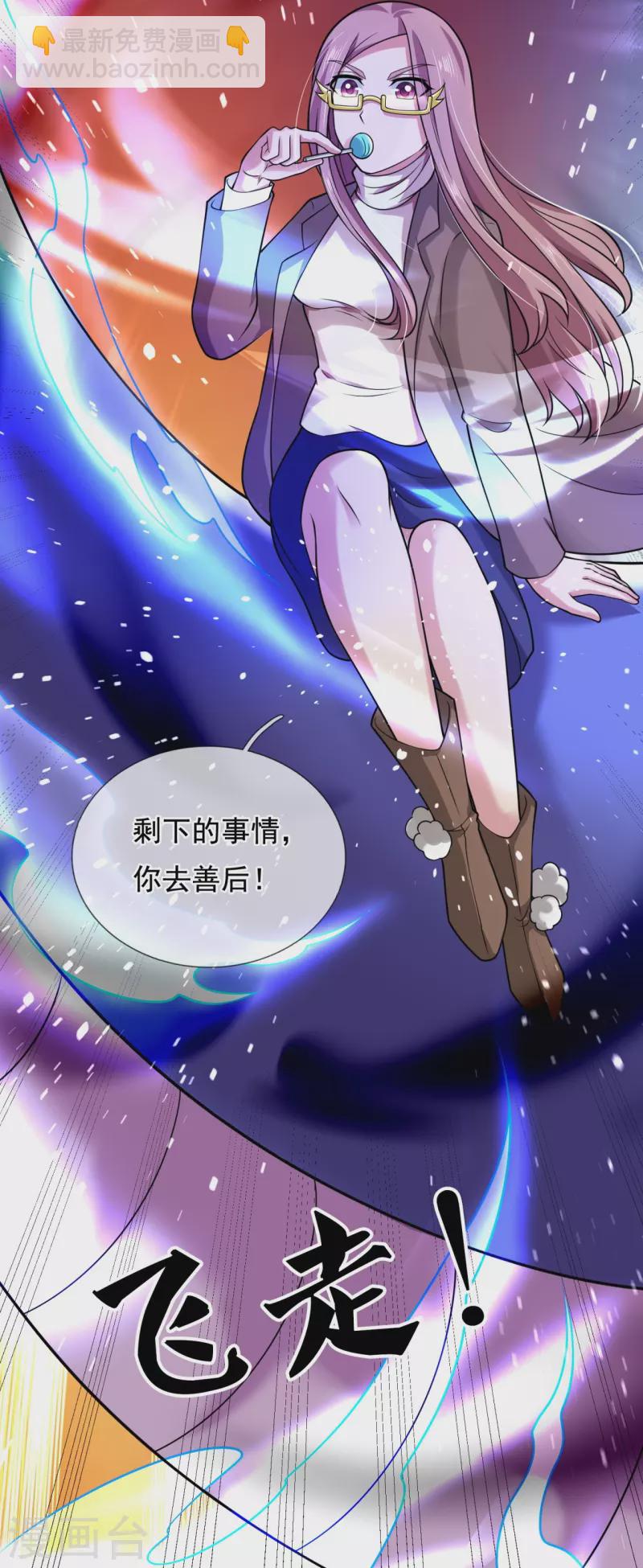 🍟萬古神王 第291话 救兵到了！ 第34页