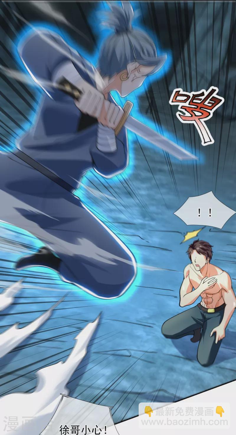 🍟萬古神王 第291话 救兵到了！ 第4页