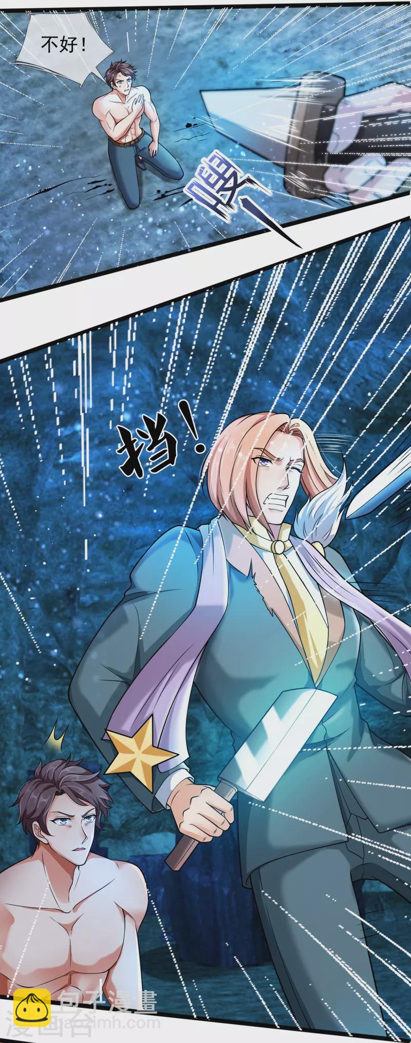 🍟萬古神王 第291话 救兵到了！ 第7页