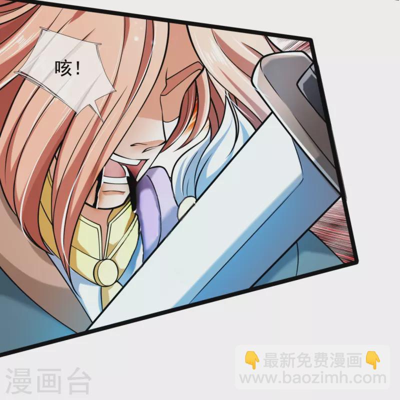 🍟萬古神王 第291话 救兵到了！ 第8页