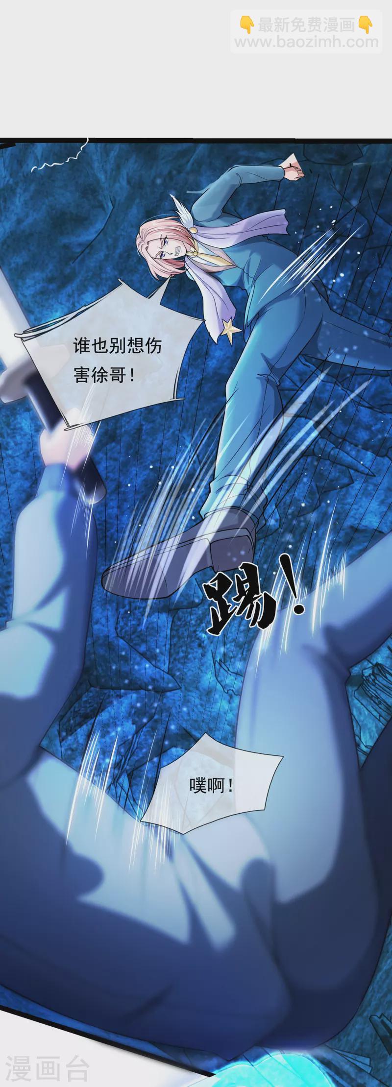 🍟萬古神王 第291话 救兵到了！ 第9页