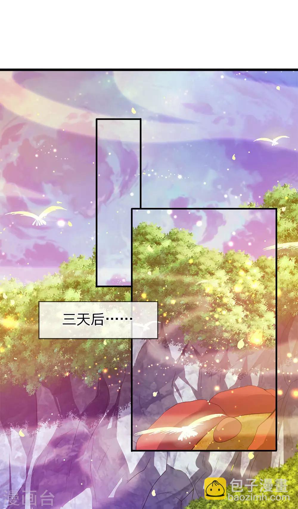 🍟萬古神王 第30话 得到九玄妙树 第13页
