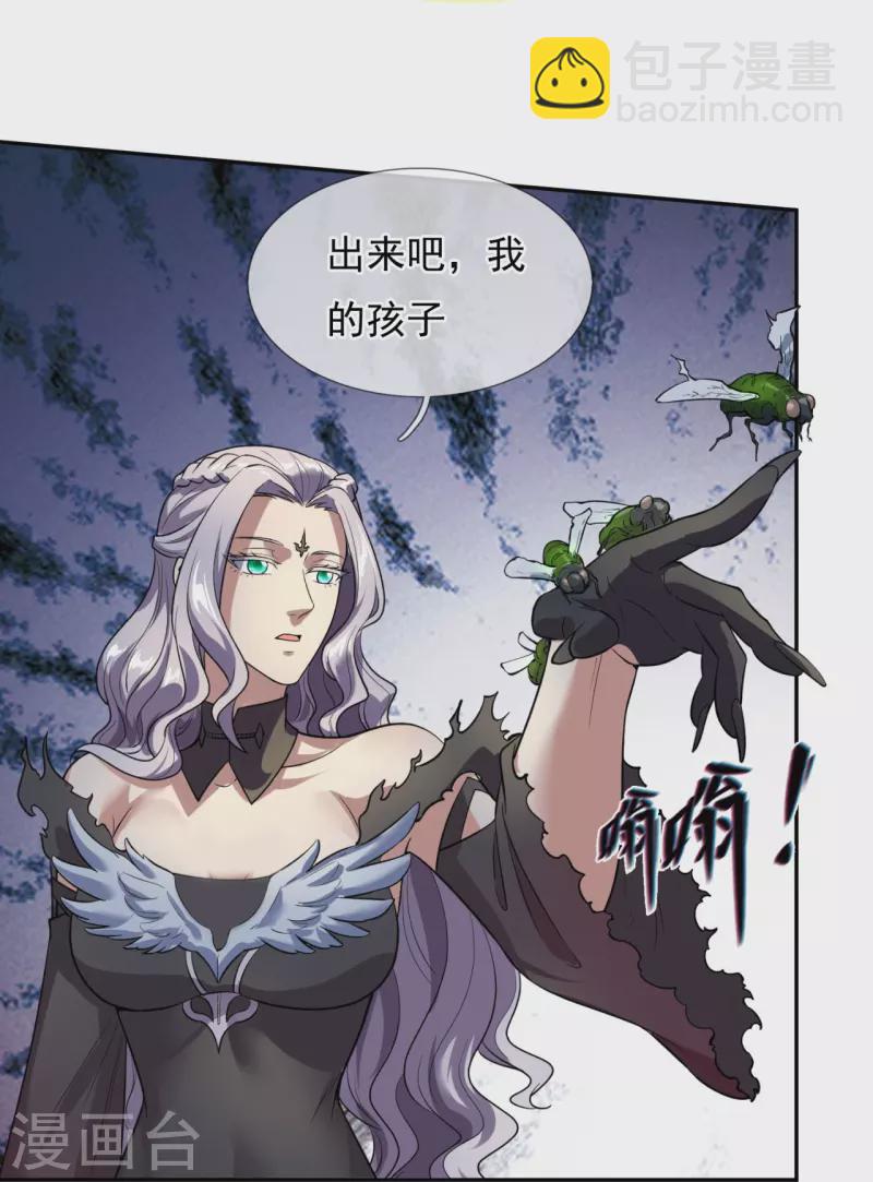 🍟萬古神王 第295话 战略撤退 第10页