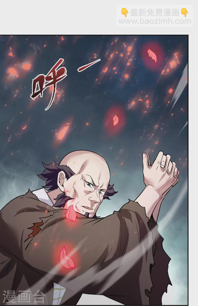 🍟萬古神王 第295话 战略撤退 第19页