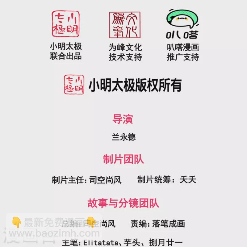 🍟萬古神王 第295话 战略撤退 第2页