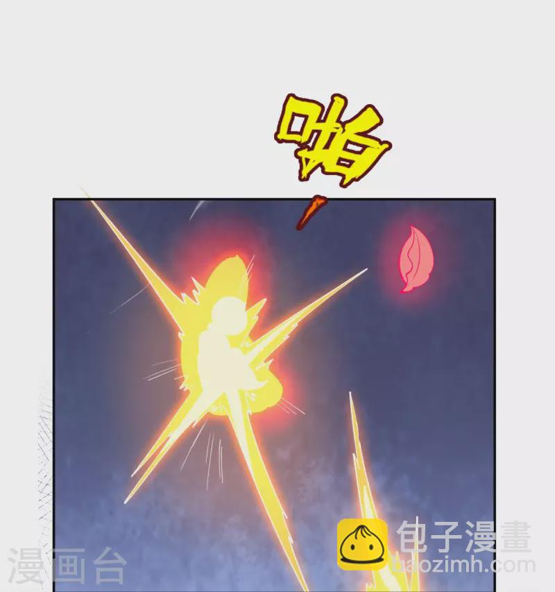 🍟萬古神王 第295话 战略撤退 第20页