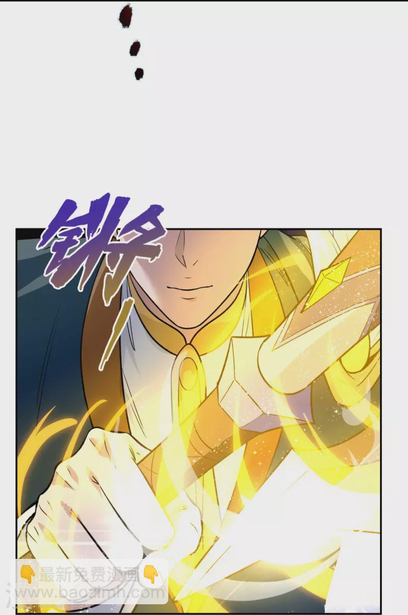 🍟萬古神王 第295话 战略撤退 第22页