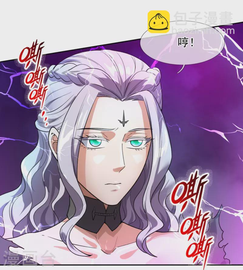 🍟萬古神王 第295话 战略撤退 第25页