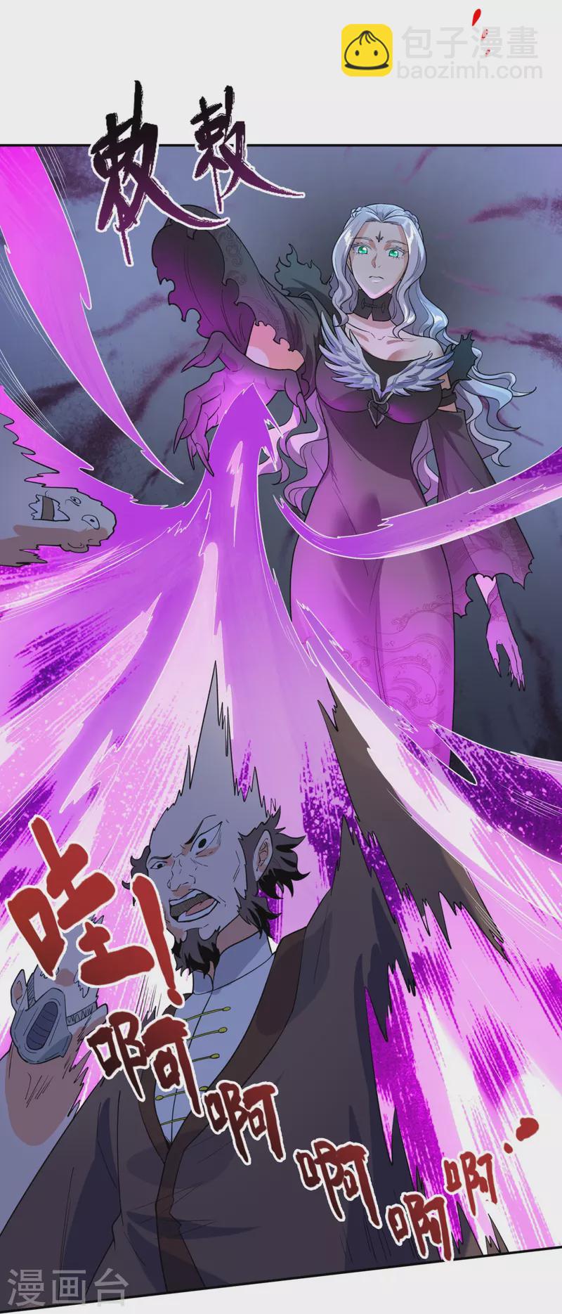 🍟萬古神王 第295话 战略撤退 第26页