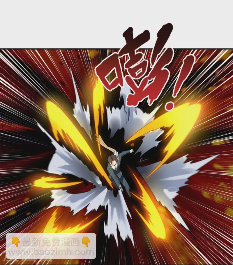 🍟萬古神王 第295话 战略撤退 第28页