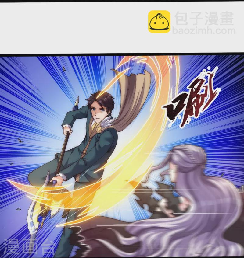 🍟萬古神王 第297话 受死吧，污秽之神 第15页