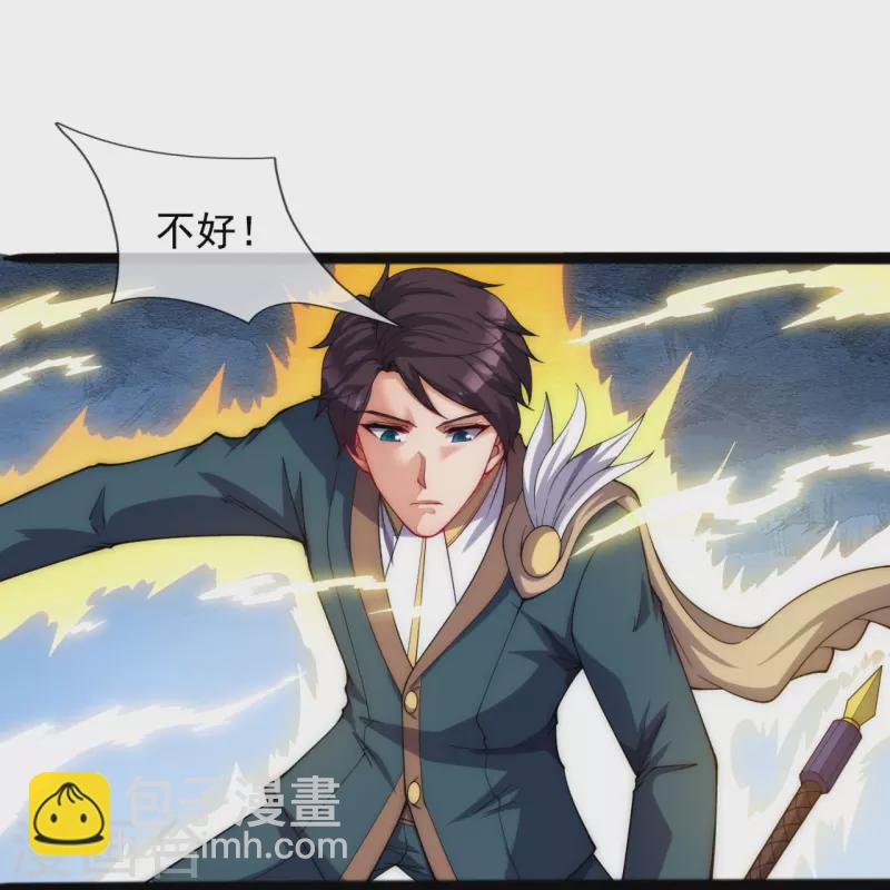 🍟萬古神王 第297话 受死吧，污秽之神 第24页