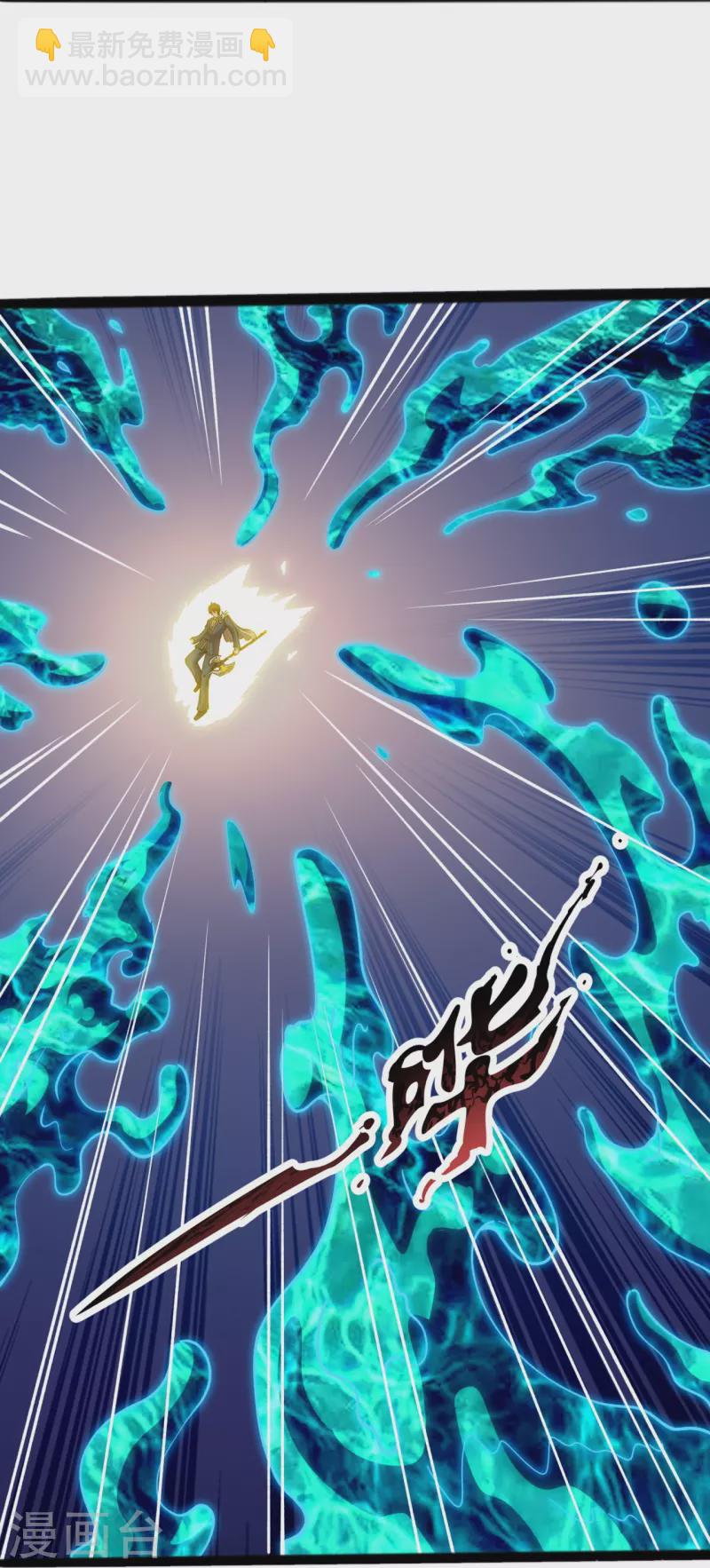 🍟萬古神王 第297话 受死吧，污秽之神 第25页