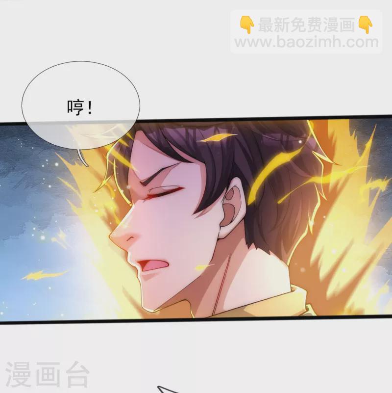 🍟萬古神王 第297话 受死吧，污秽之神 第26页
