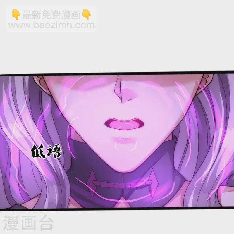 🍟萬古神王 第297话 受死吧，污秽之神 第33页