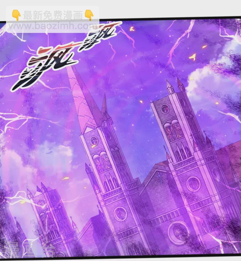🍟萬古神王 第297话 受死吧，污秽之神 第34页