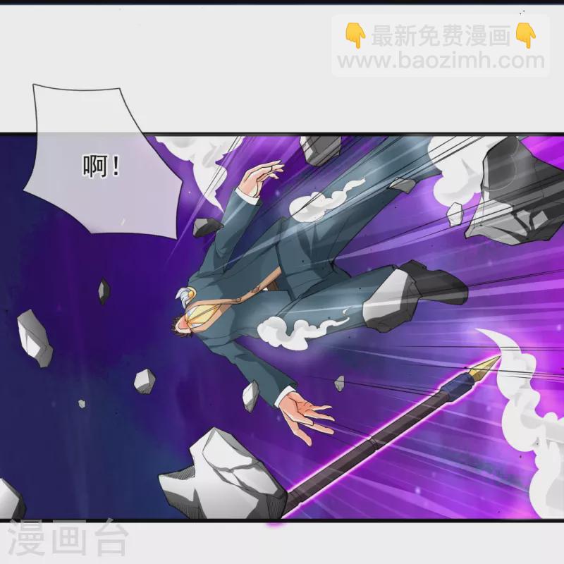 🍟萬古神王 第297话 受死吧，污秽之神 第36页