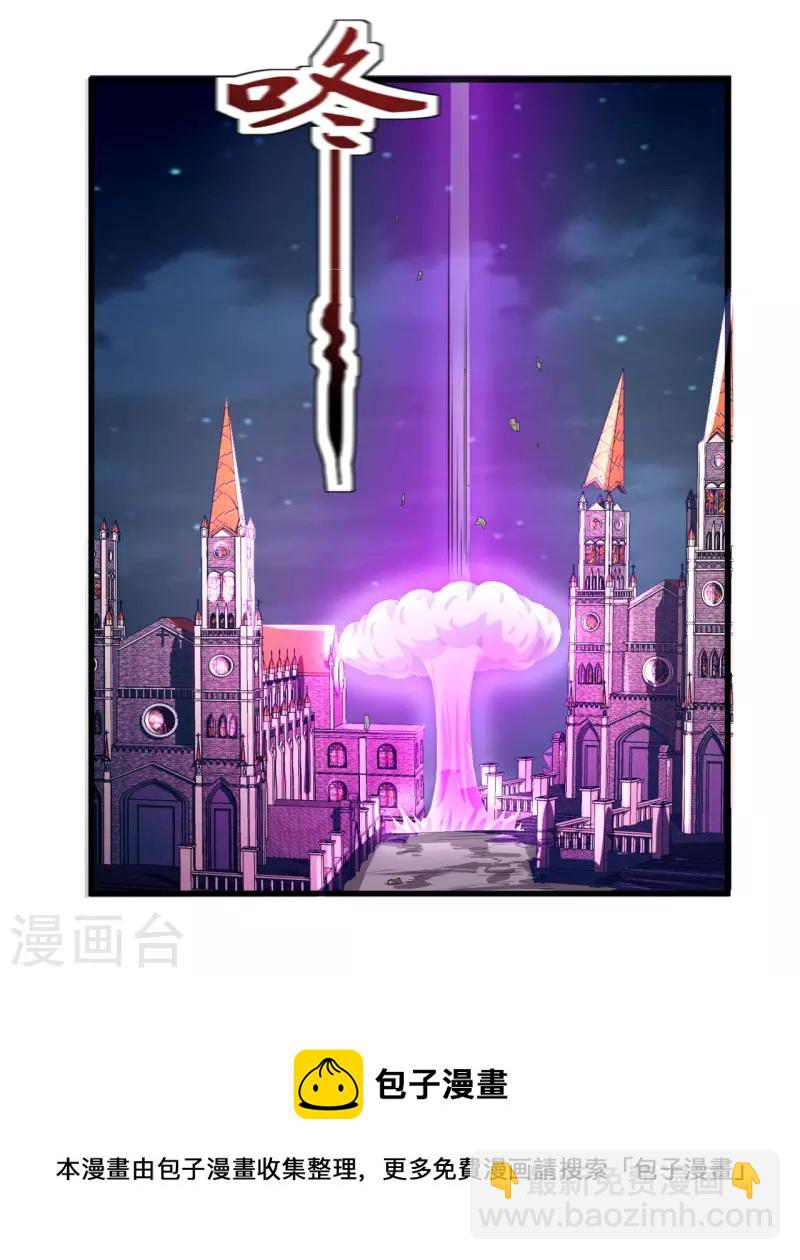🍟萬古神王 第297话 受死吧，污秽之神 第37页