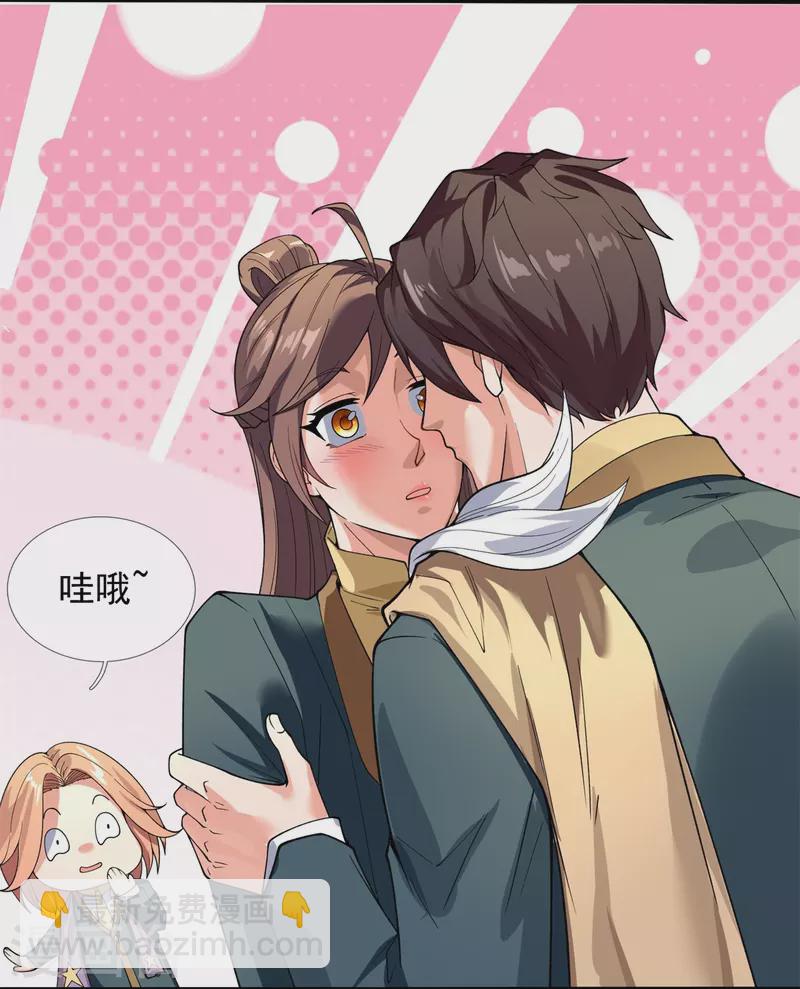 🍟萬古神王 第297话 受死吧，污秽之神 第5页