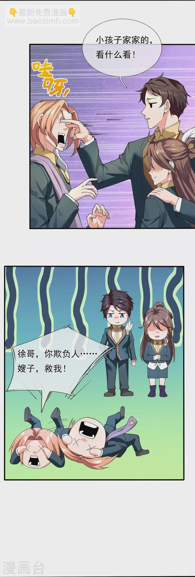 🍟萬古神王 第297话 受死吧，污秽之神 第6页