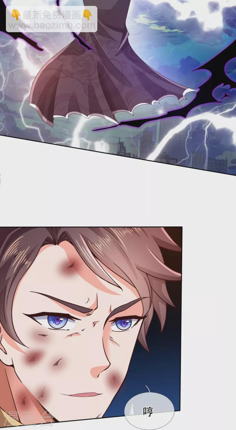 🍟萬古神王 第299话 神，会死吗？ 第10页