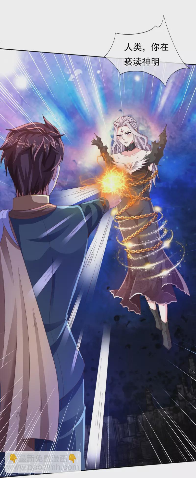 🍟萬古神王 第299话 神，会死吗？ 第13页