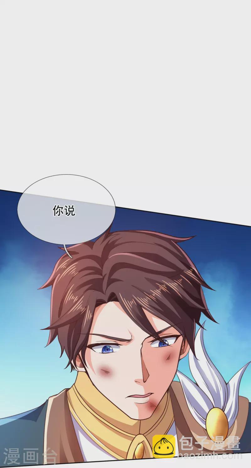 🍟萬古神王 第299话 神，会死吗？ 第14页