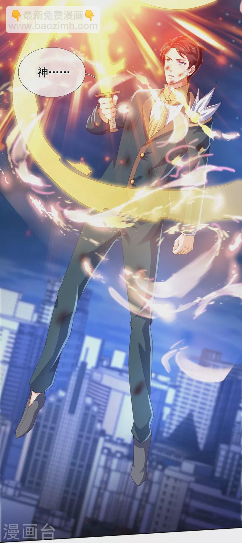 🍟萬古神王 第299话 神，会死吗？ 第16页