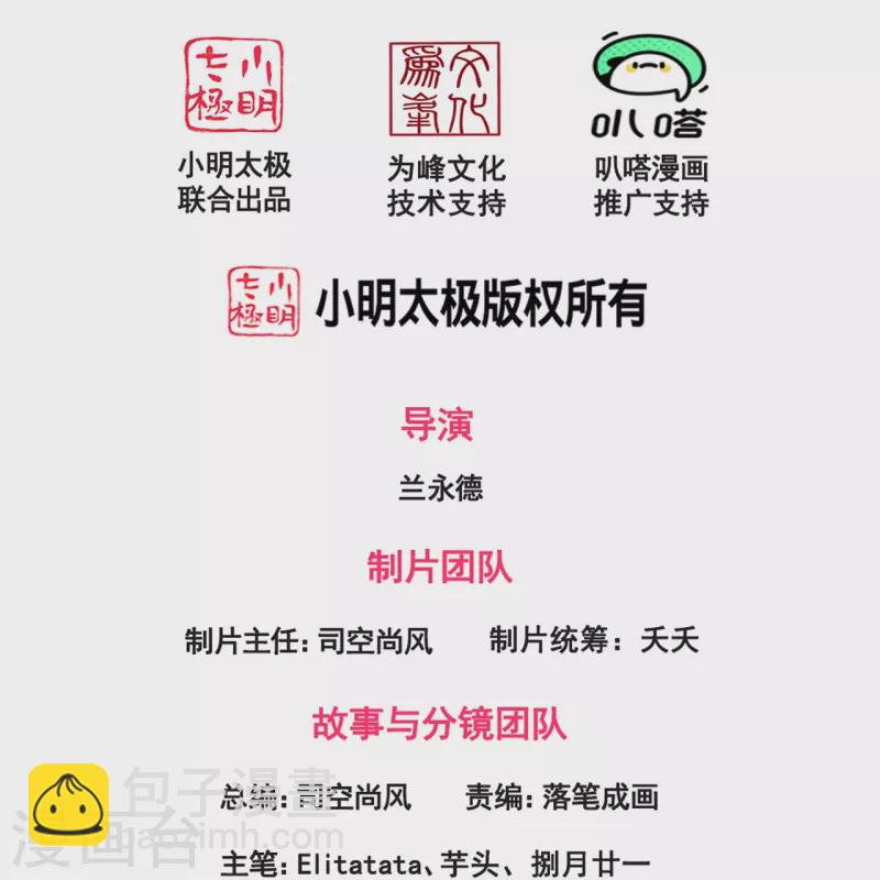 🍟萬古神王 第299话 神，会死吗？ 第2页