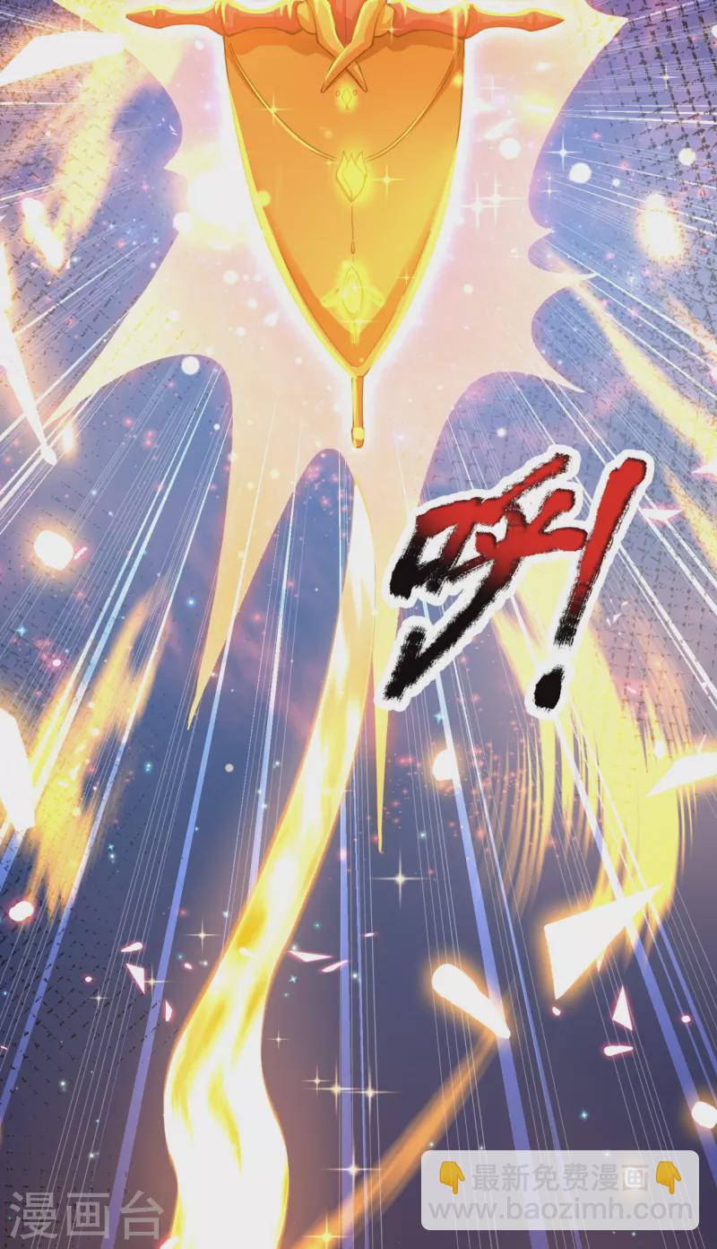 🍟萬古神王 第299话 神，会死吗？ 第29页