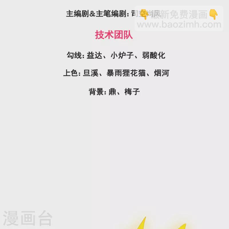 🍟萬古神王 第299话 神，会死吗？ 第3页