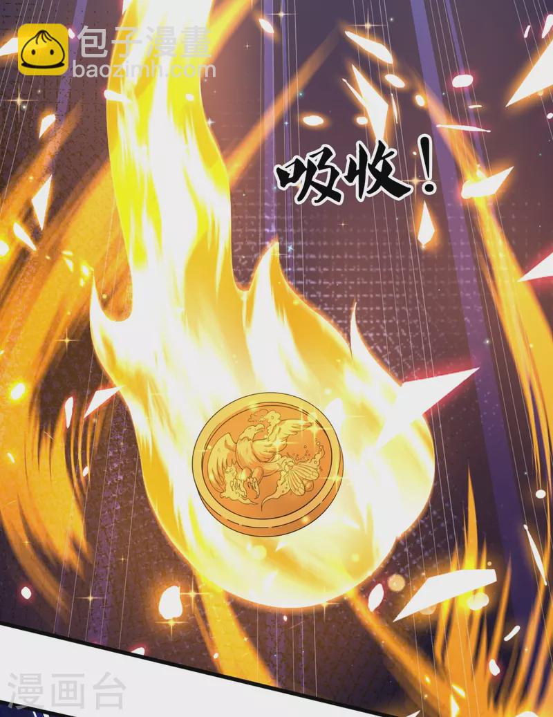 🍟萬古神王 第299话 神，会死吗？ 第30页