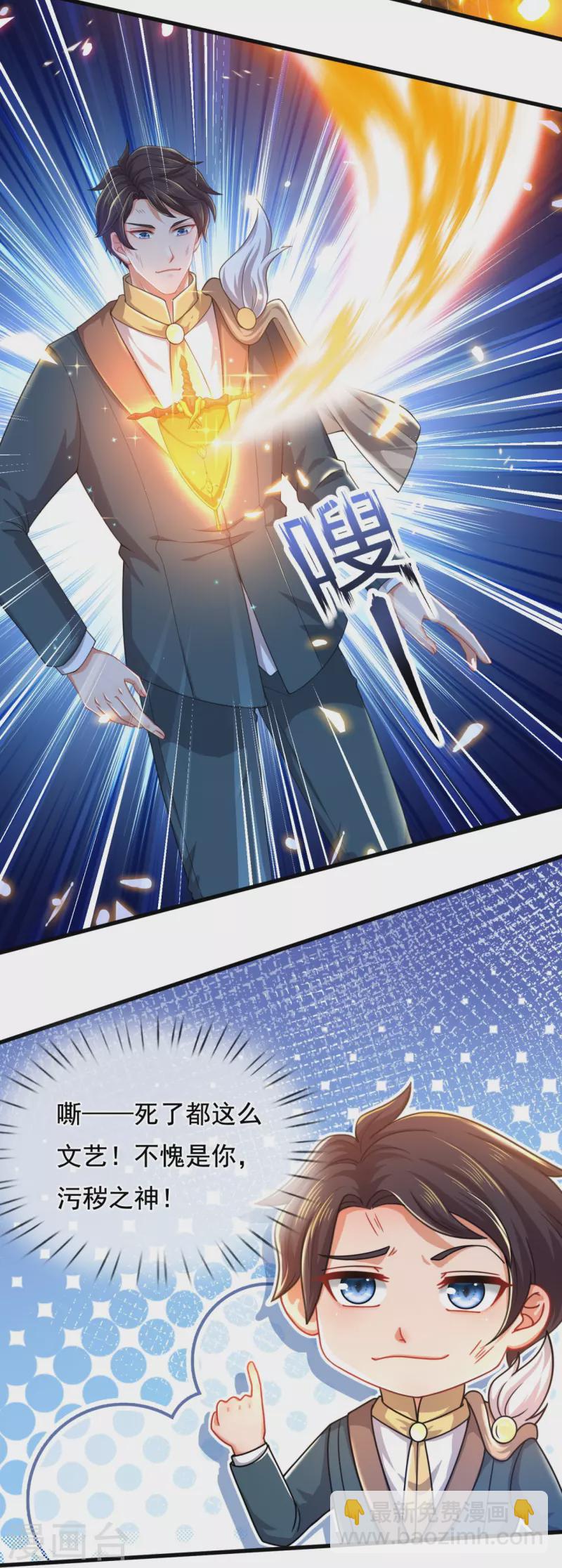 🍟萬古神王 第299话 神，会死吗？ 第31页