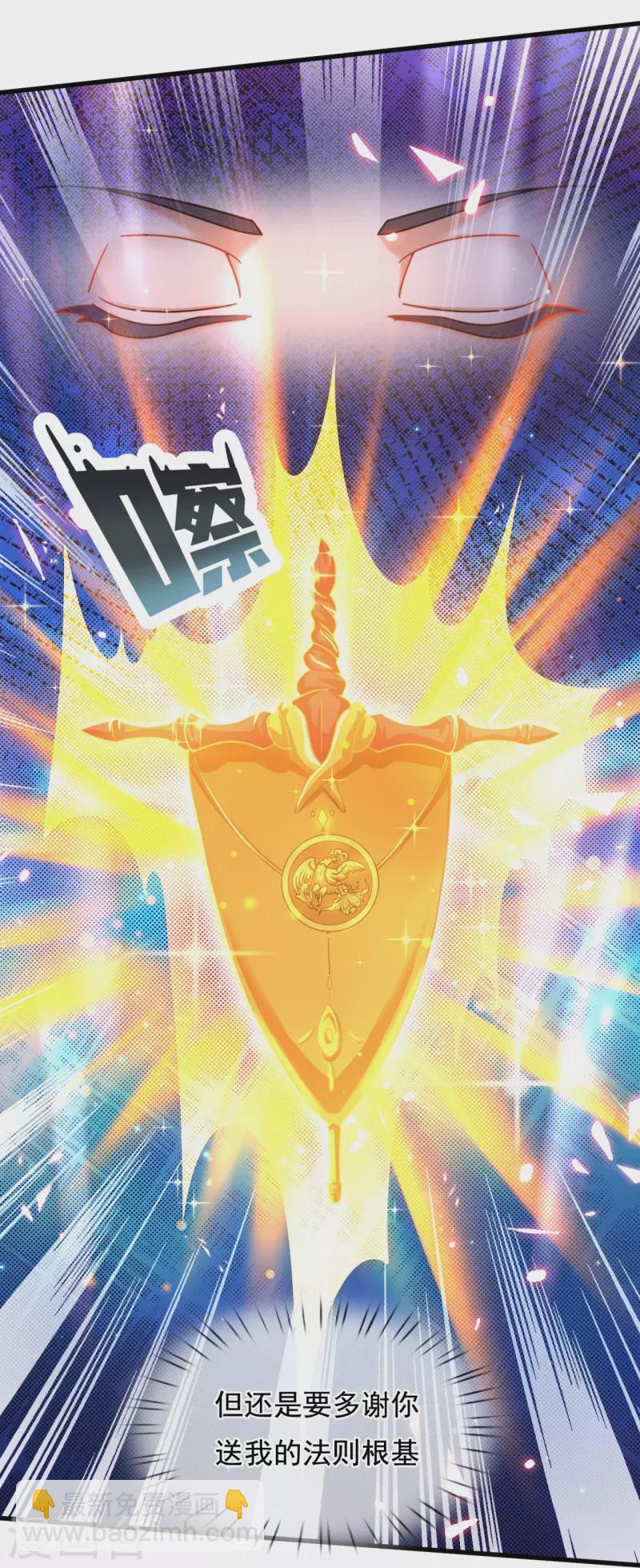 🍟萬古神王 第299话 神，会死吗？ 第32页