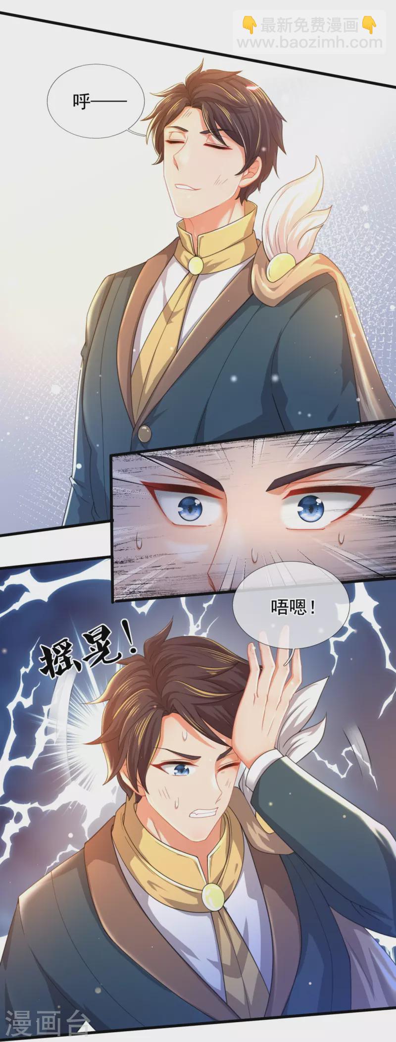🍟萬古神王 第299话 神，会死吗？ 第33页