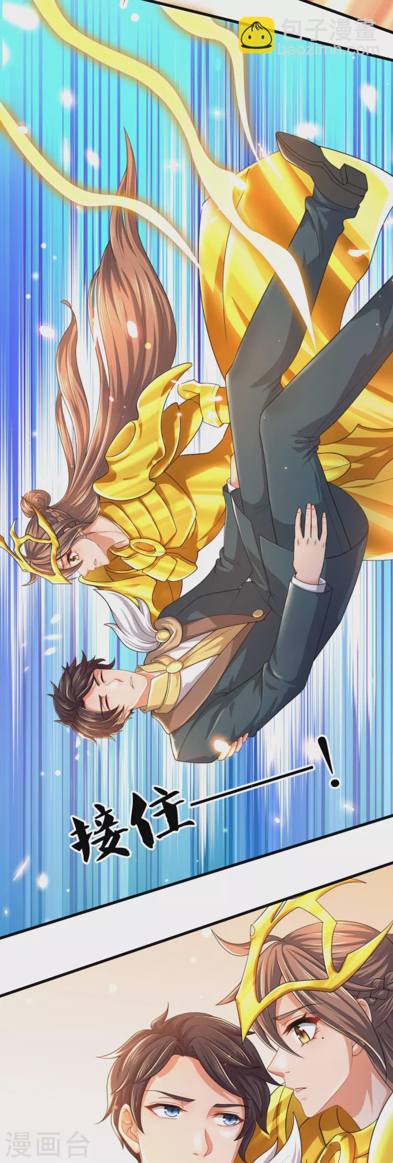 🍟萬古神王 第299话 神，会死吗？ 第36页