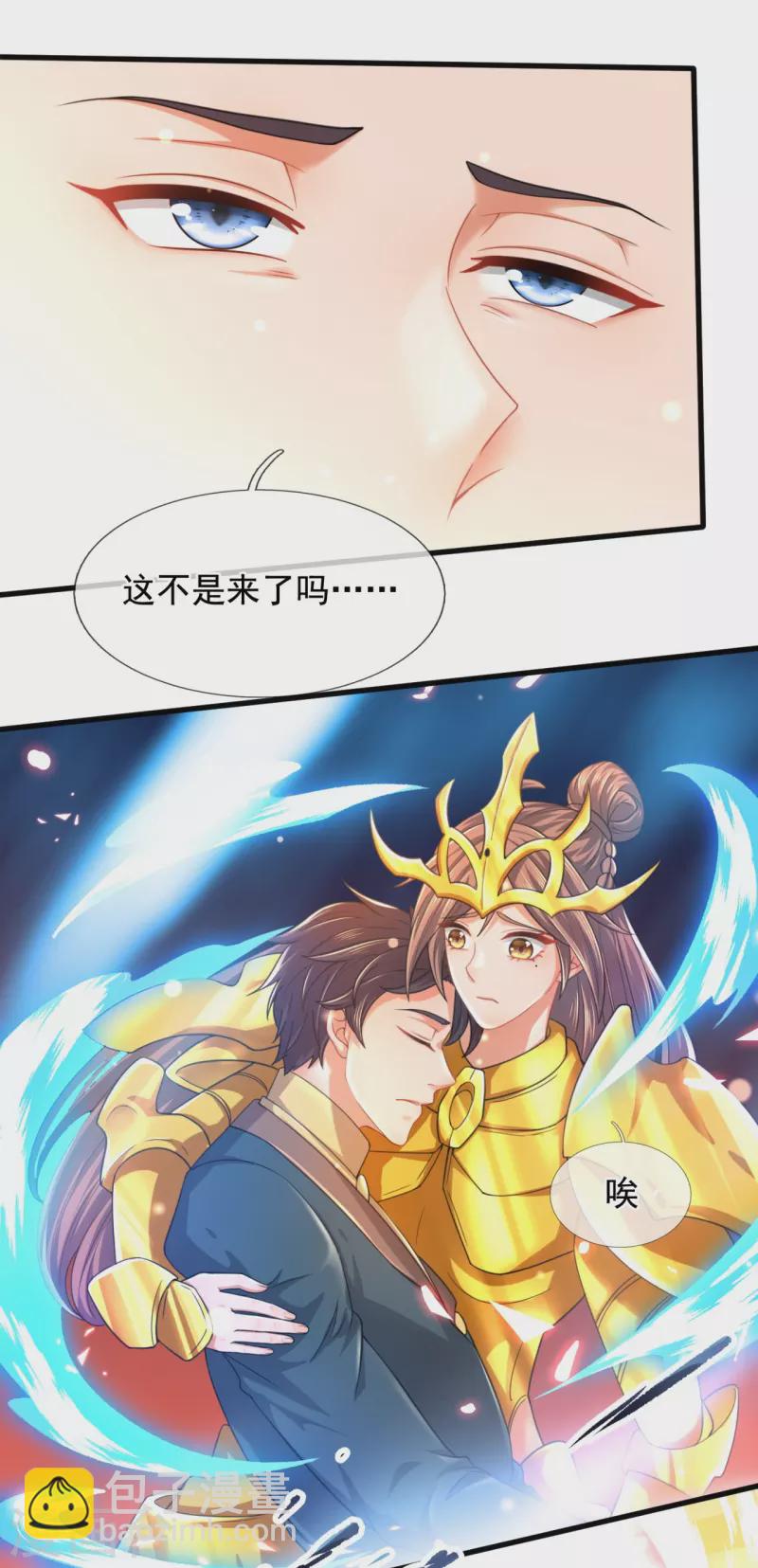 🍟萬古神王 第299话 神，会死吗？ 第38页