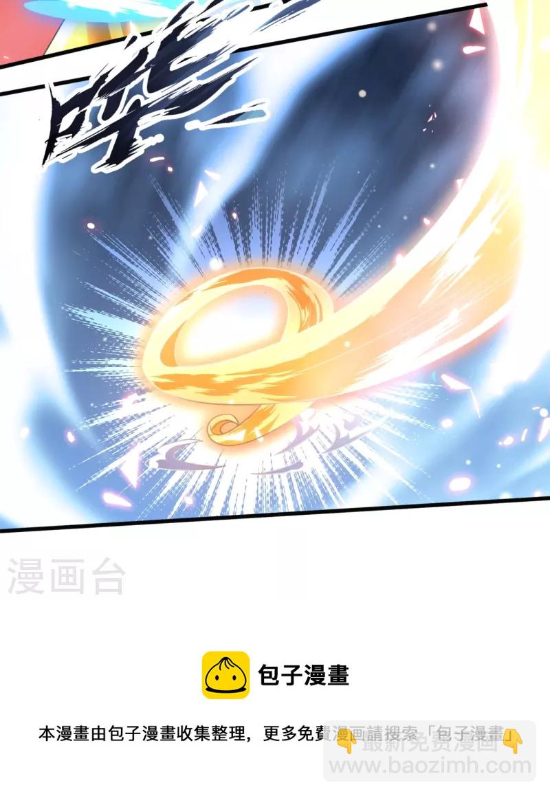🍟萬古神王 第299话 神，会死吗？ 第39页