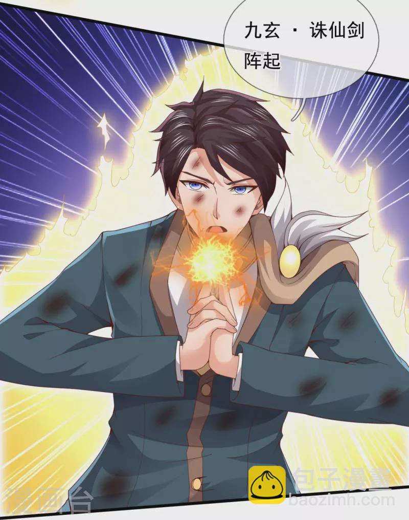 🍟萬古神王 第299话 神，会死吗？ 第5页