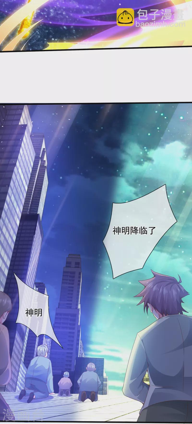 🍟萬古神王 第299话 神，会死吗？ 第8页