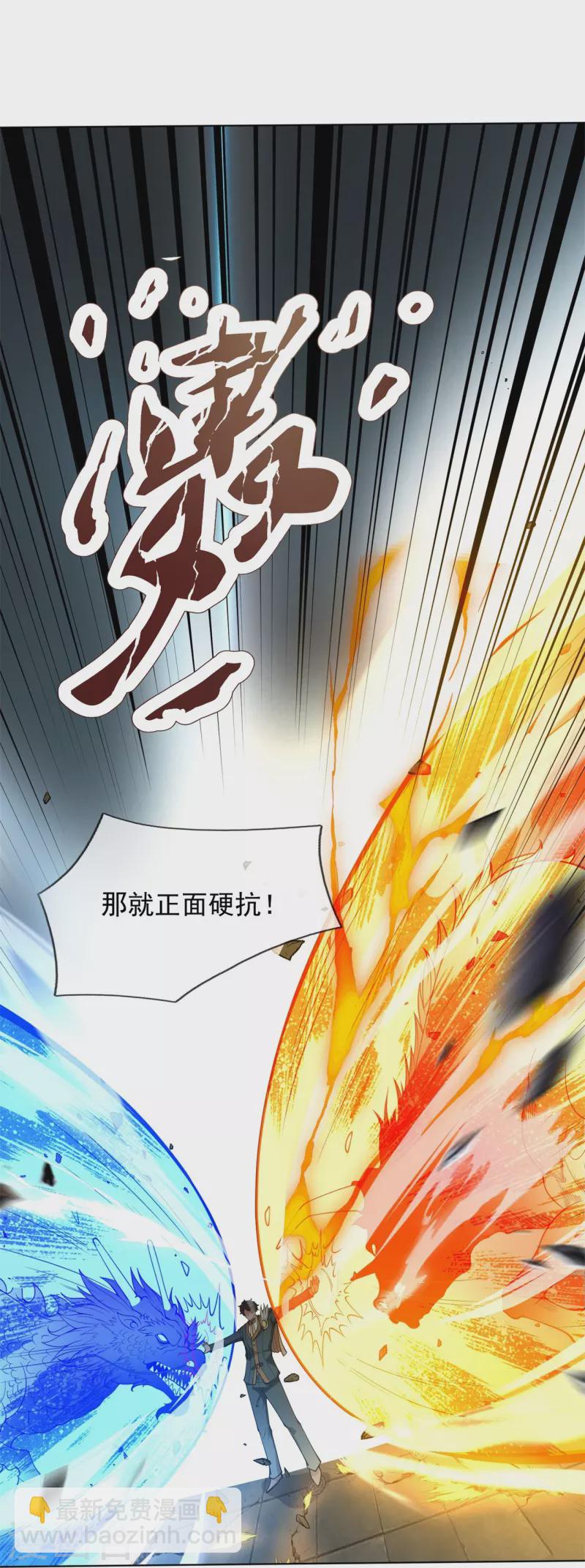 🍟萬古神王 第309话 实力的差距 第11页