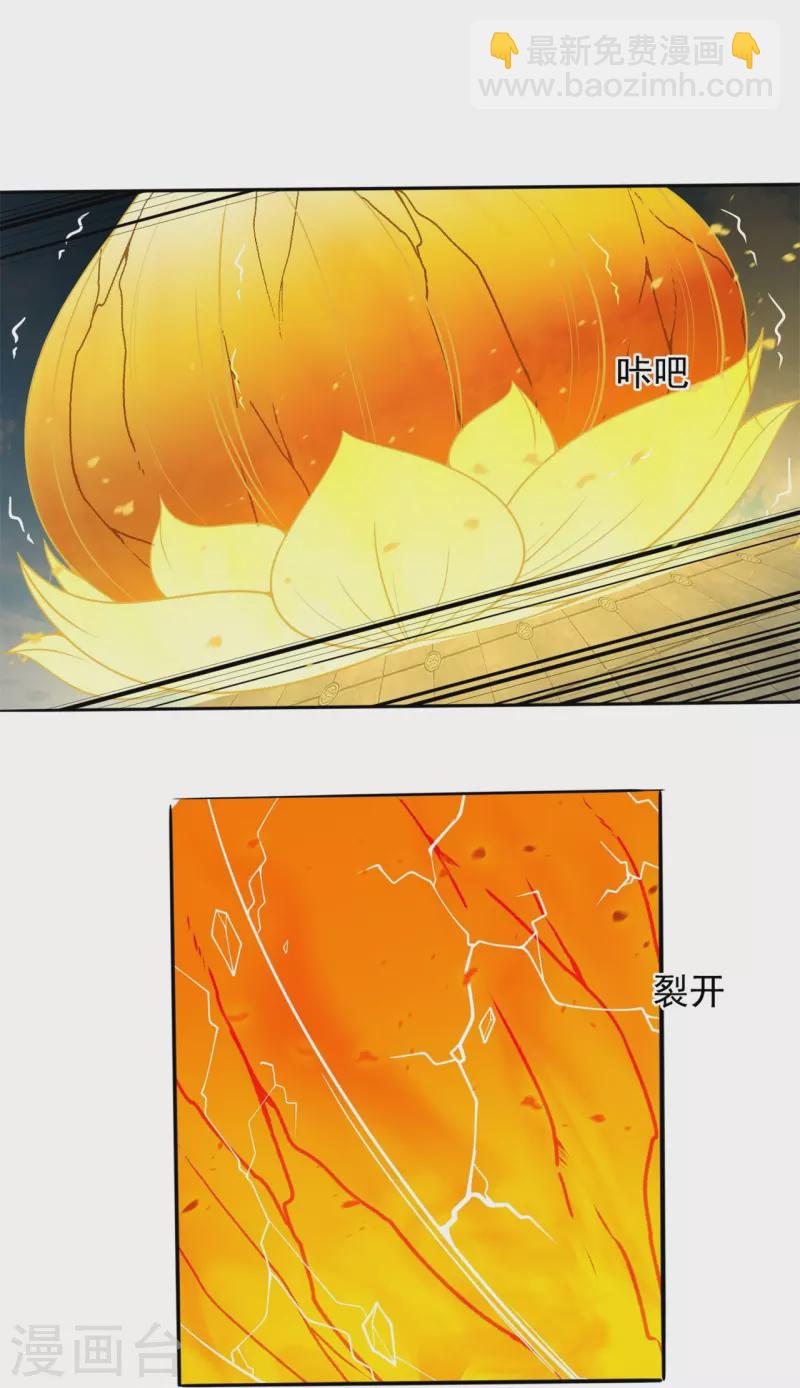 🍟萬古神王 第309话 实力的差距 第14页