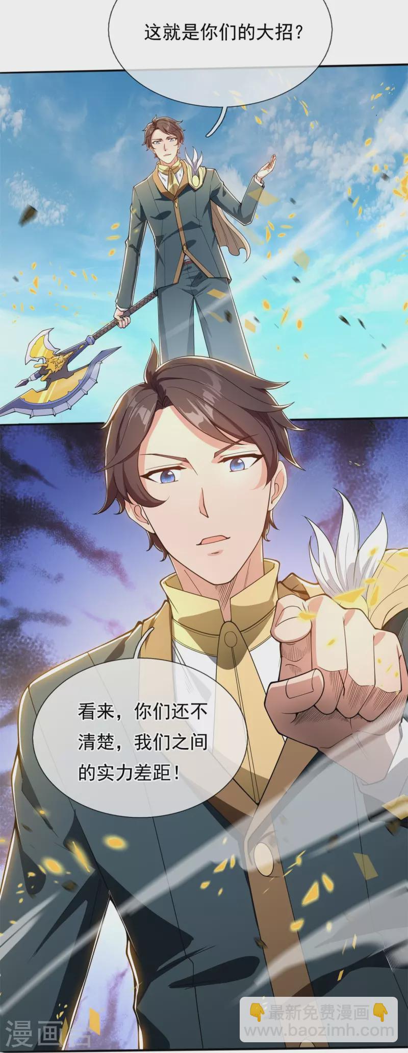 🍟萬古神王 第309话 实力的差距 第16页