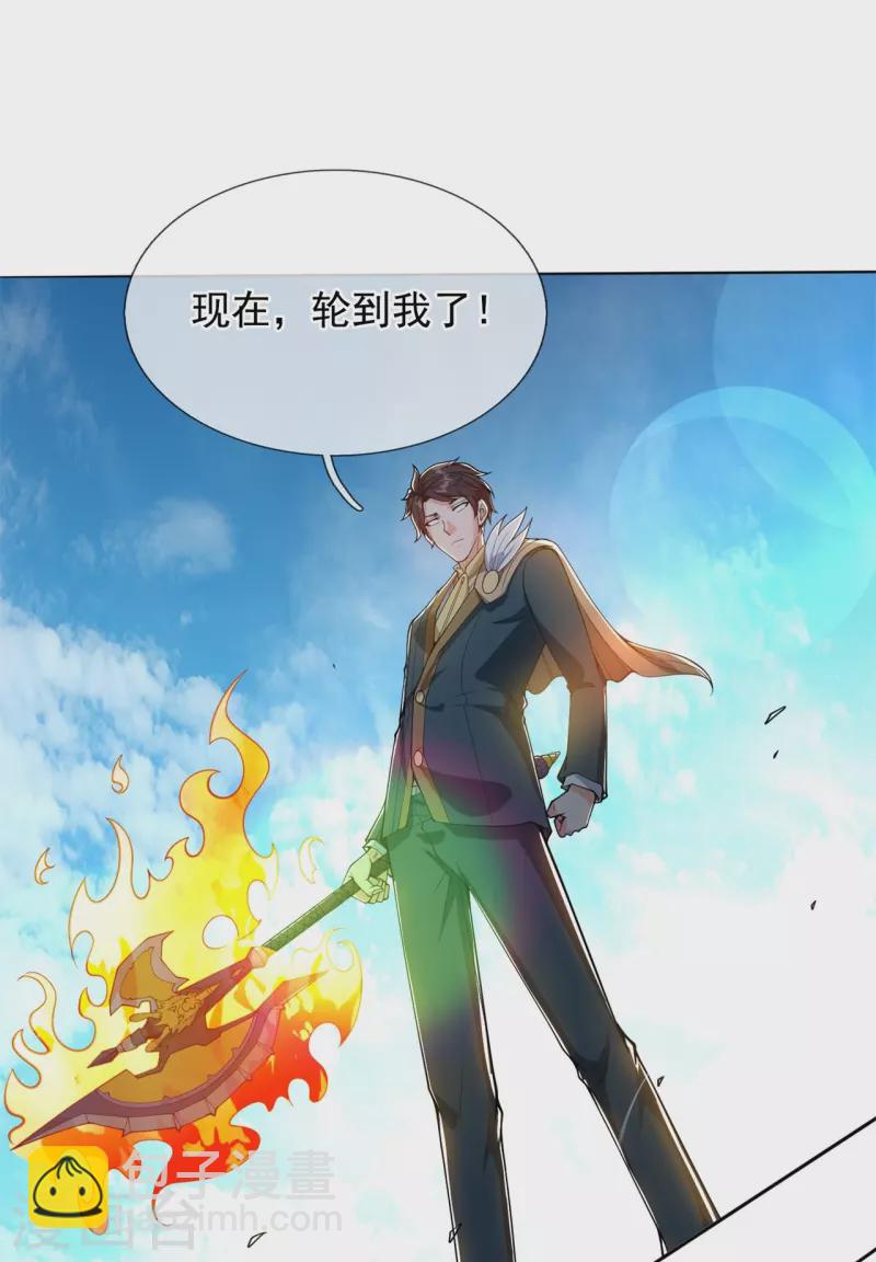 🍟萬古神王 第309话 实力的差距 第18页