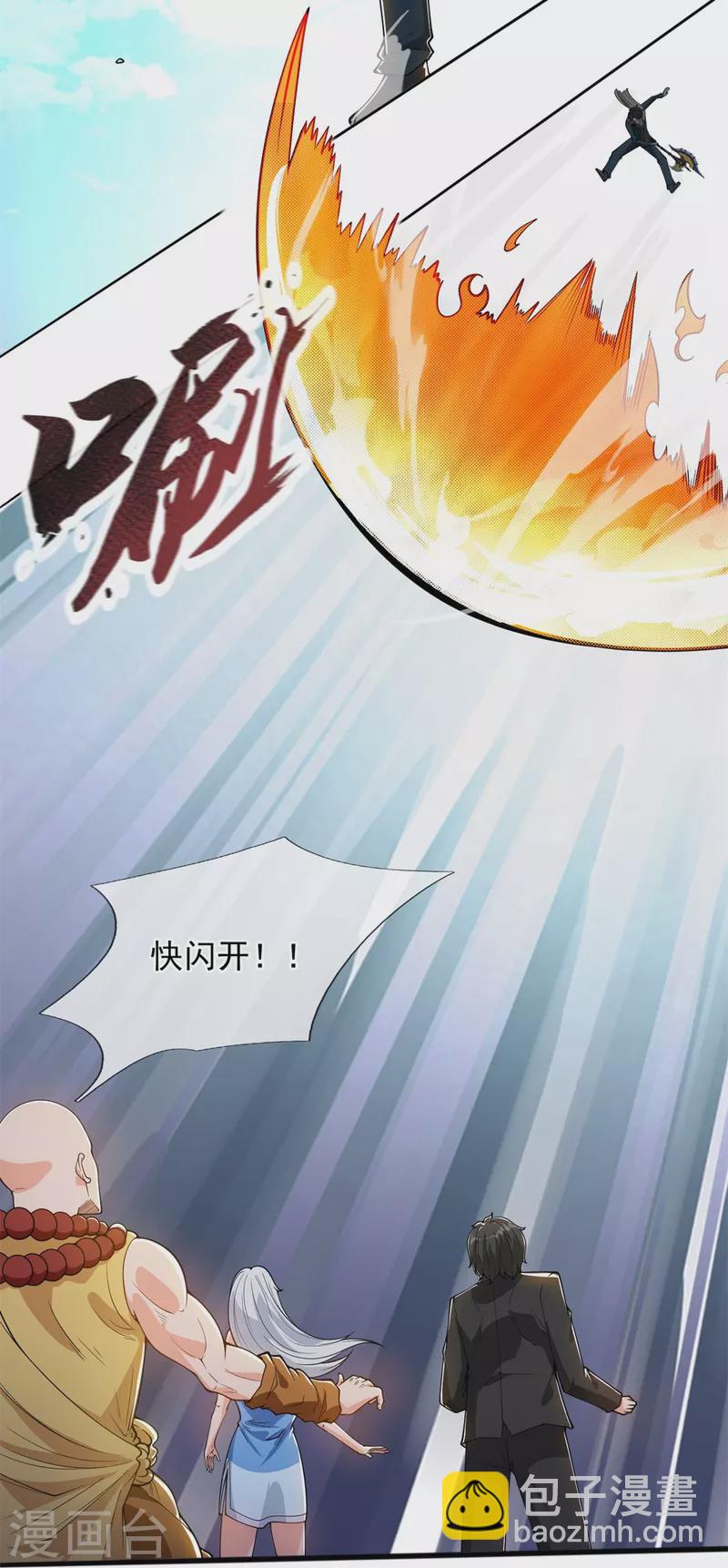 🍟萬古神王 第309话 实力的差距 第19页