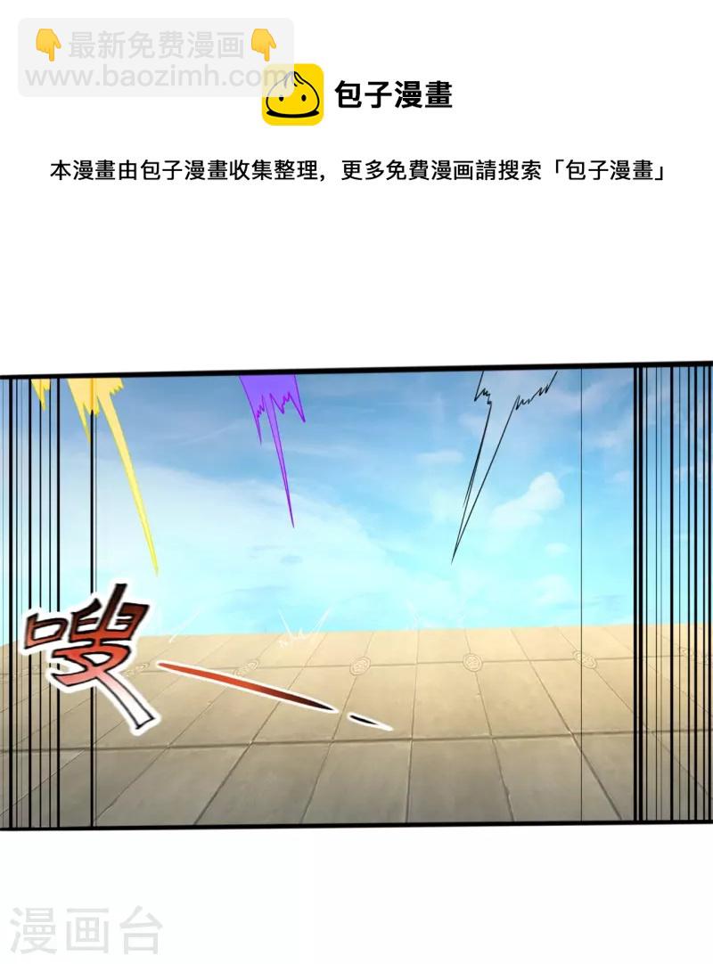 🍟萬古神王 第309话 实力的差距 第20页