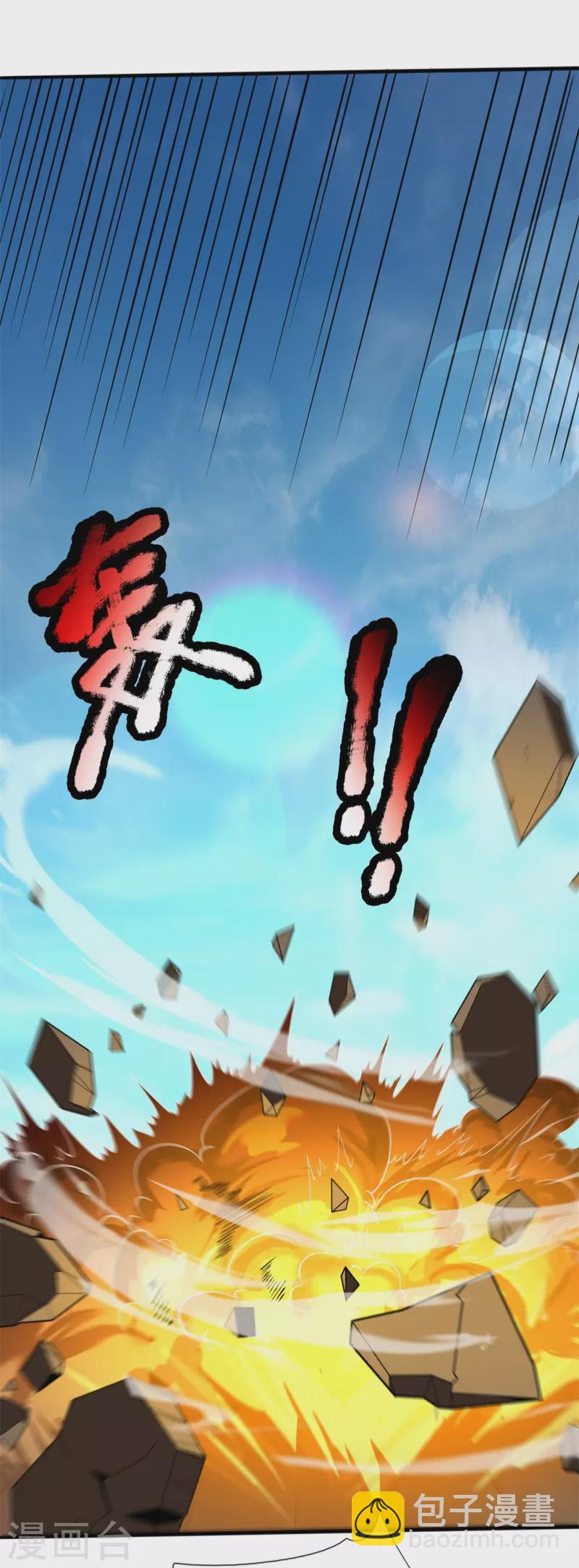 🍟萬古神王 第309话 实力的差距 第21页