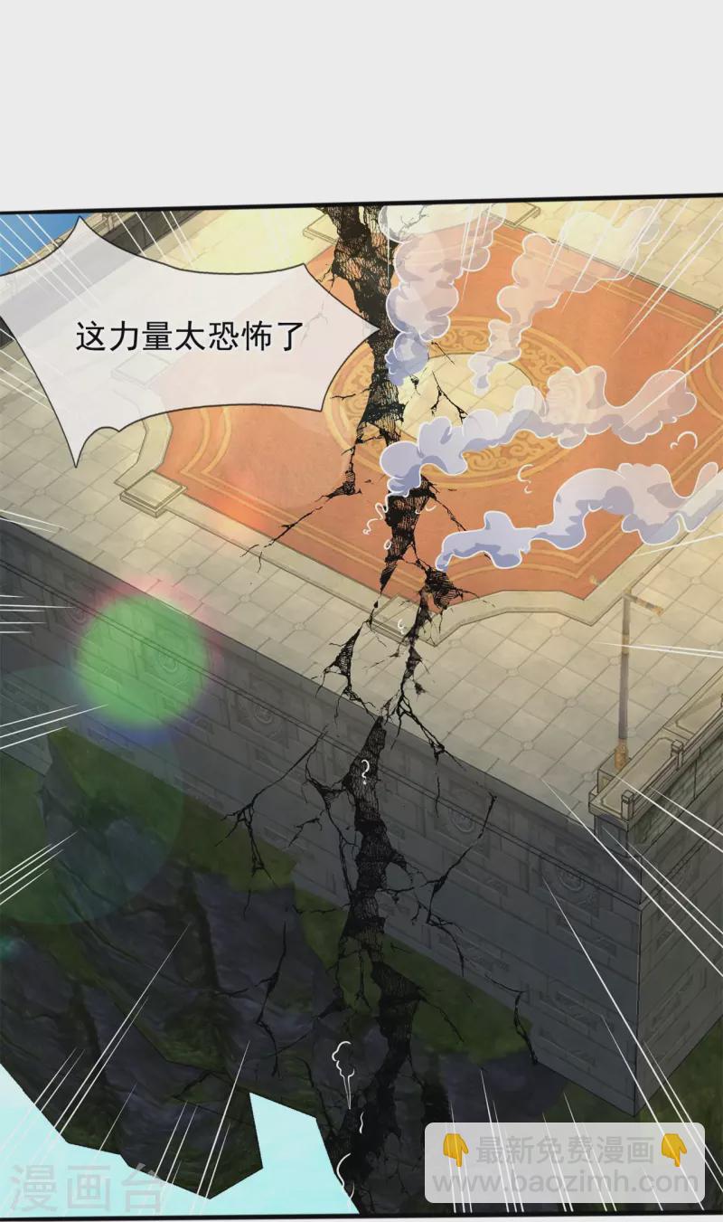 🍟萬古神王 第309话 实力的差距 第23页